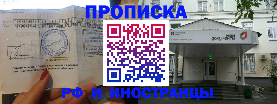 пропишу в квартире в Бикине